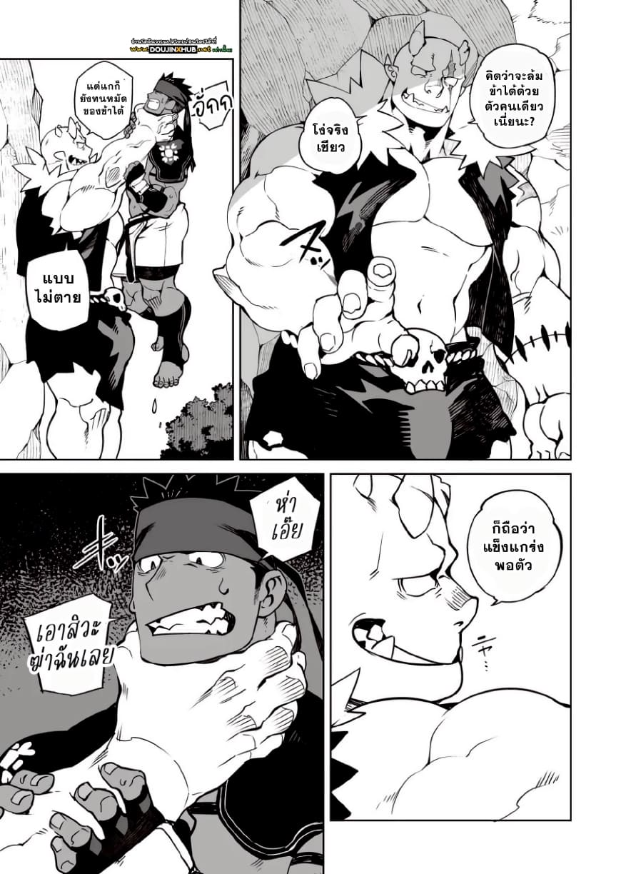 ตั้งตี้เสียวสะท้าน 02